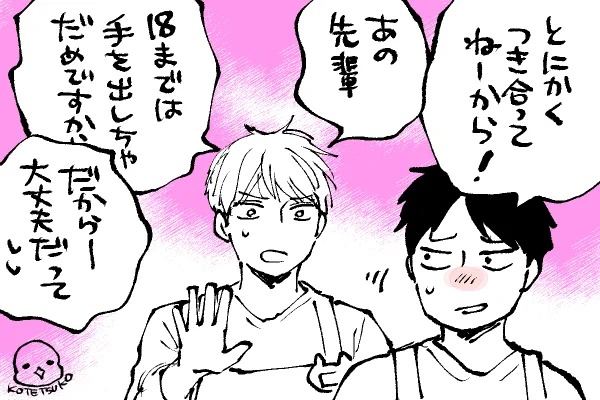 🐣野獣幼稚園
つき合ってはないけど…🥺
(もうつき合ってるテイで話す上田先生😂) 