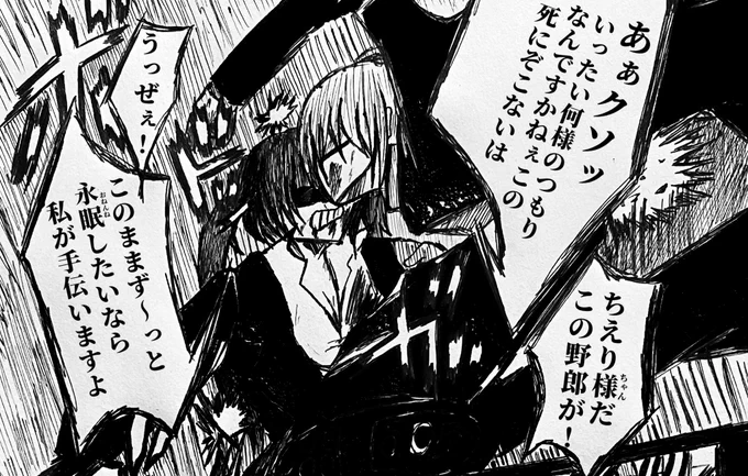 🍋🍒は裏社会で
バチバチにやりあっててほしい 