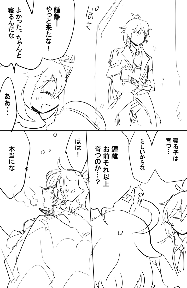 雪山と 先生と公子と 