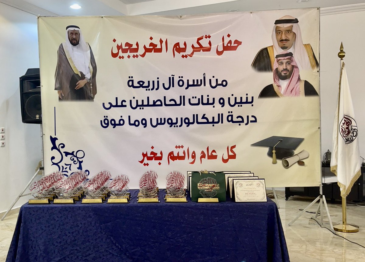 alshaikhalawwad's tweet photo. حفل تكريم الخريجين من اسرة الهواشم أل زريعة بنين وبنات الحاصلين على درجة البكالوريوس وما فوق للعام الثاني وبدورنا نسأل الله لهم التوفيق في حياتهم العلميه والعمليه https://t.co/b0uCbPcZL5