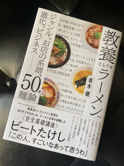 mickkn's tweet photo. 電話番号教えてくれた💕

薄っぺらなラーメン屋にも楽しい最高の時間をくれました

営業終了後疲れて片付けしてるとき知らない番号からメッセが☞画像参照

困ったときの健さんこと青木先生と来スカ
真のラスト横須賀
焼肉香蘭～亀松

23時過ぎお別れの契り

今日は
◆次郎米が浜本店
◆他 https://t.co/WdyHVcpqxf