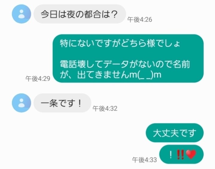 mickkn's tweet photo. 電話番号教えてくれた💕

薄っぺらなラーメン屋にも楽しい最高の時間をくれました

営業終了後疲れて片付けしてるとき知らない番号からメッセが☞画像参照

困ったときの健さんこと青木先生と来スカ
真のラスト横須賀
焼肉香蘭～亀松

23時過ぎお別れの契り

今日は
◆次郎米が浜本店
◆他 https://t.co/WdyHVcpqxf