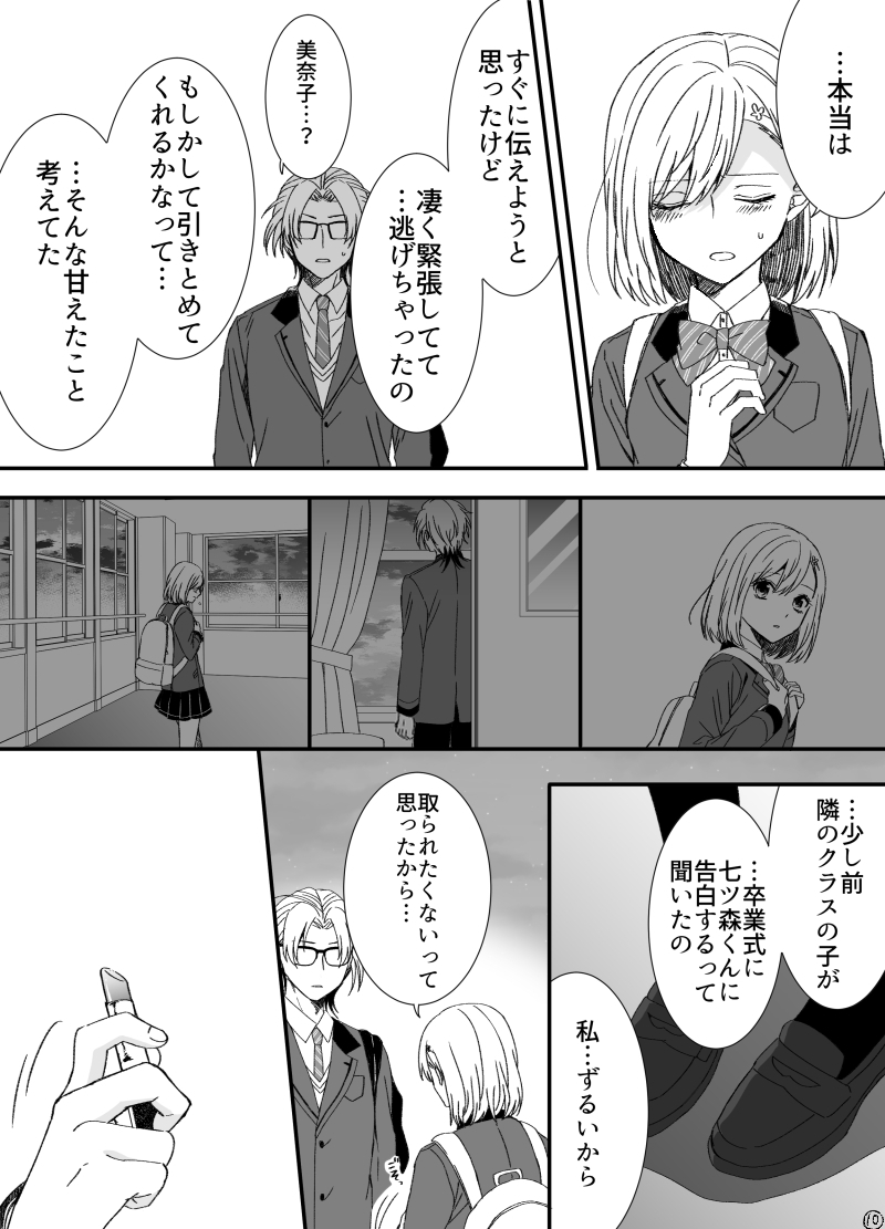 ⑧～⑪ 