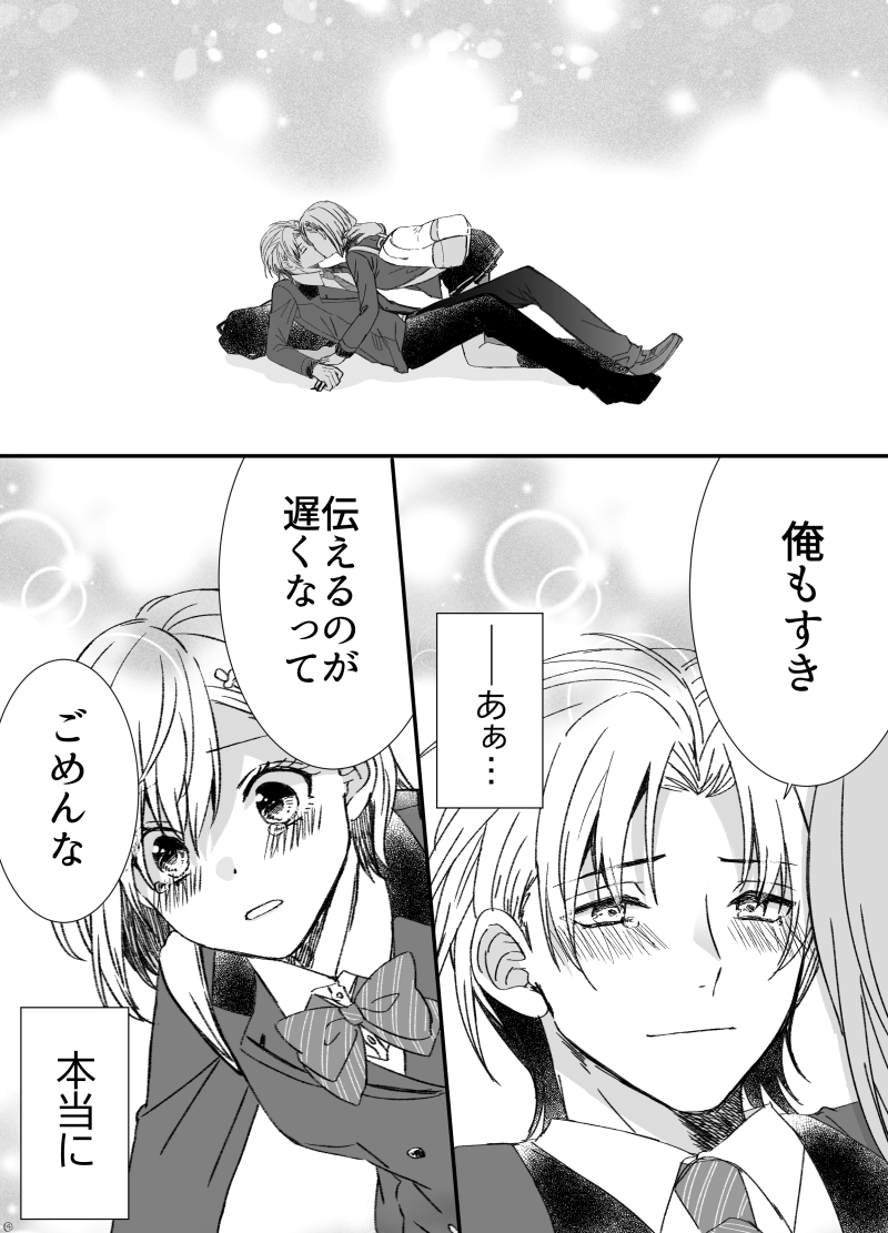 ⑫～⑮
ありがとうございました! 