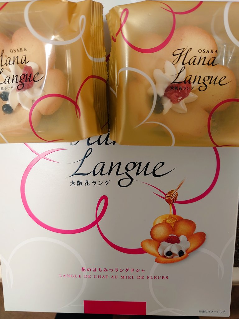 Xie 大阪花ラング かわいい 美味しい 大阪花ラング 大阪のお菓子は味もパロディ系なのかなぁとかちょっとそう思ってましたが これはかわいいだけでなくて 上質な蜂蜜がほんのり香ってめちゃめちゃ美味しい ダンナも美味しいと絶賛 見た目も味も抜群 Xie 大阪花ラング かわいい 美味しい 大阪花ラング 大阪のお菓子は味もパロディ系なのかなぁとかちょっとそう思ってましたが これはかわいいだけでなくて 上質な蜂蜜がほんのり香ってめちゃめちゃ美味しい ダンナも美味しいと絶賛 見た目も味も抜群