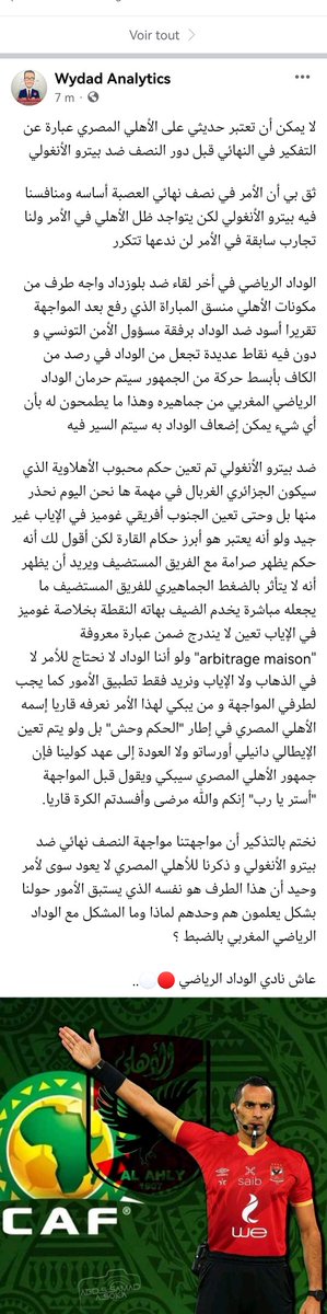 SamirAnalytics's tweet photo. #غربال_صديق_الأهلي_المصري https://t.co/CH2gRHWTRw