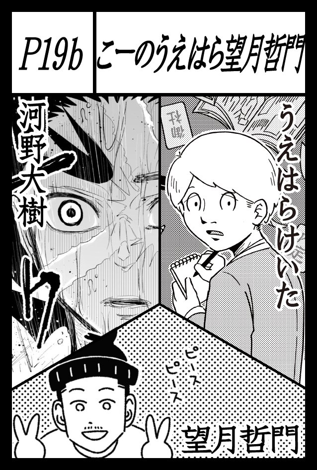予想を上回る反響ありがとうございます…続きですが、これから描くので公開まで気長にお待ち下さい。ちなみに明日5/5のCOMITIAで少部数ですが、この1話を冊子化した物を売るので良かったら会いに来て下さい。他にも友達と作った合同本など3冊ほど販売します。東京ビッグサイトで僕と握手! 