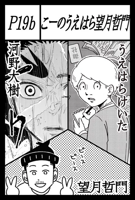 予想を上回る反響ありがとうございます…続きですが、これから描くので公開まで気長にお待ち下さい。ちなみに明日5/5のCOMITIAで少部数ですが、この1話を冊子化した物を売るので良かったら会いに来て下さい。他にも友達と作った合同本など3冊ほど販売します。東京ビッグサイトで僕と握手! 