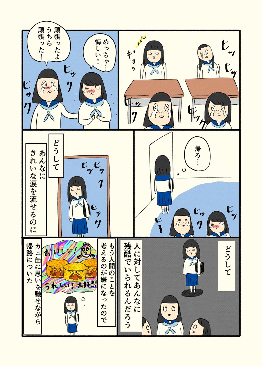 ボッチだった6ヶ月間⑨ 