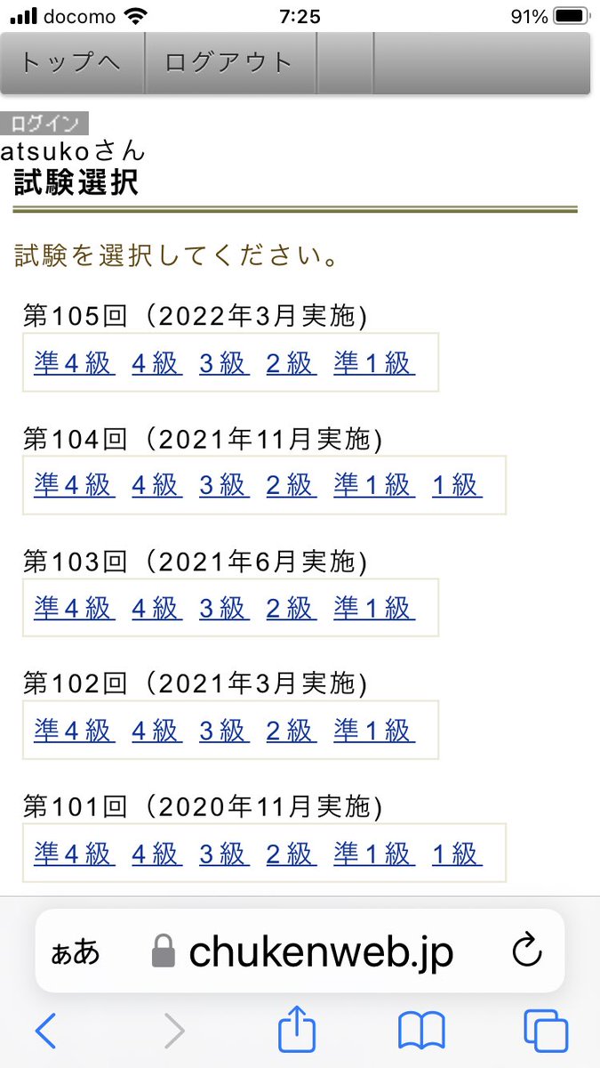 Acchi0321's tweet photo. 高電社の中検過去問の中検WEBの1ヶ月コースに契約しました。
これでまた過去問を解きまくって研究しようと思います。 https://t.co/BtRo1NEfY7