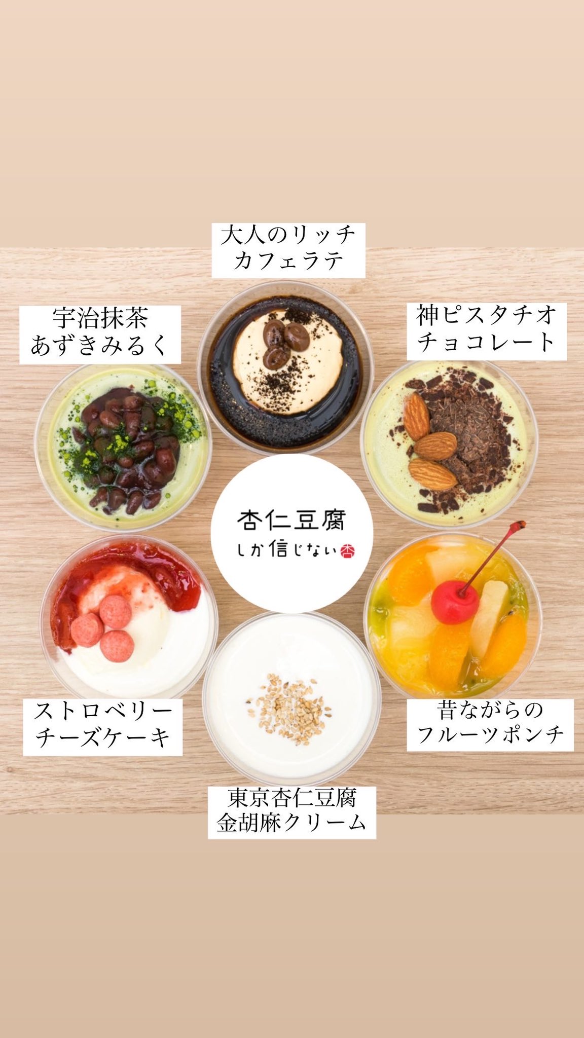 ♡あんにんどうふページ♡ FR3nGxMVEAEoL6s.jpg