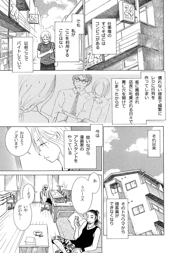 【創作漫画】ハネモノ(全話公開) #漫画 #オリジナル漫画 #コミティア https://t.co/n0q1yFjGTH 