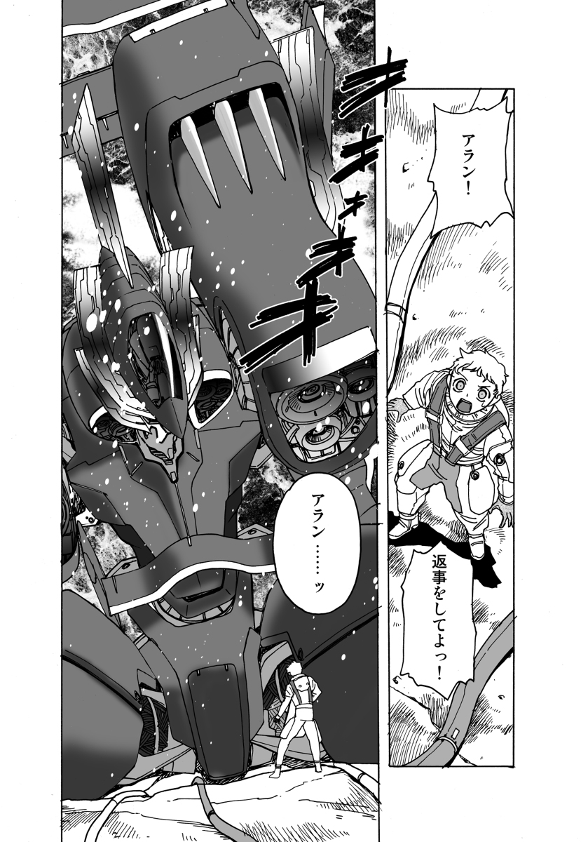 翼駆人アラン第Ⅳ章コミティア140(K-38b)で発売です #オリジナル #メカ #漫画 #ロボット #ロボ #スーパーロボット #SF #コミティア https://t.co/6jW7iGP56F 