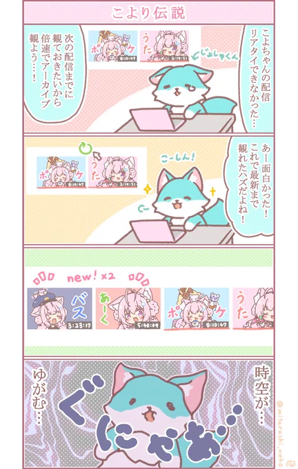 #こよの日 なのでこよちゃんとぐにゃあしがちな助手くんよんこままとめです🧪
今日はいっぱいぐにゃあしていい日!おかわりもあるぞ!!٩( 'ω' )و 