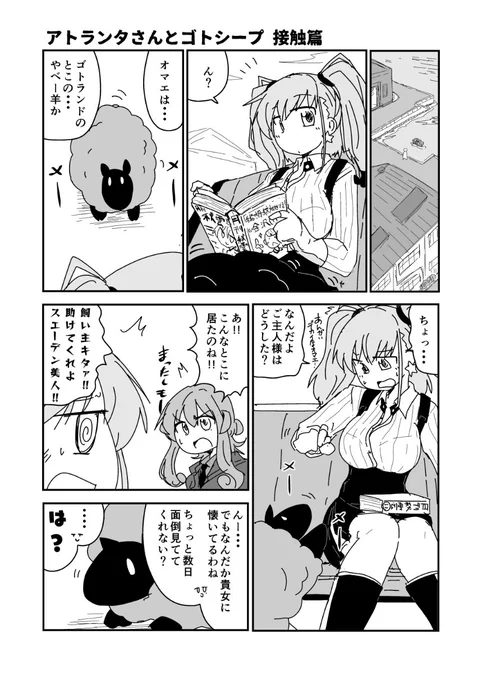 アトランタばかり描いてる提督です
 #GWはフォロワーさんが増えるらしい 