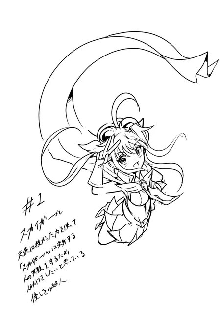 #マンガ
キャラ紹介1「スカイガール」 
DCコミックスのヒーロー
スーパーマンのキャラクター性を
美少女キャラとして再構築しました https://t.co/qJBicFxSaM 