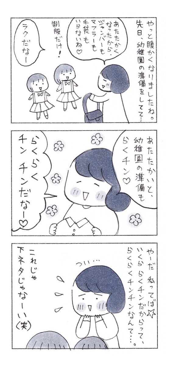 子供が大好きな、あの禁断の言葉。(再掲)

長女も小学生になり、もうこういう言葉も言わなくなりました…この頃が懐かしいです!

#育児漫画 #育児絵日記 #エッセイ漫画 