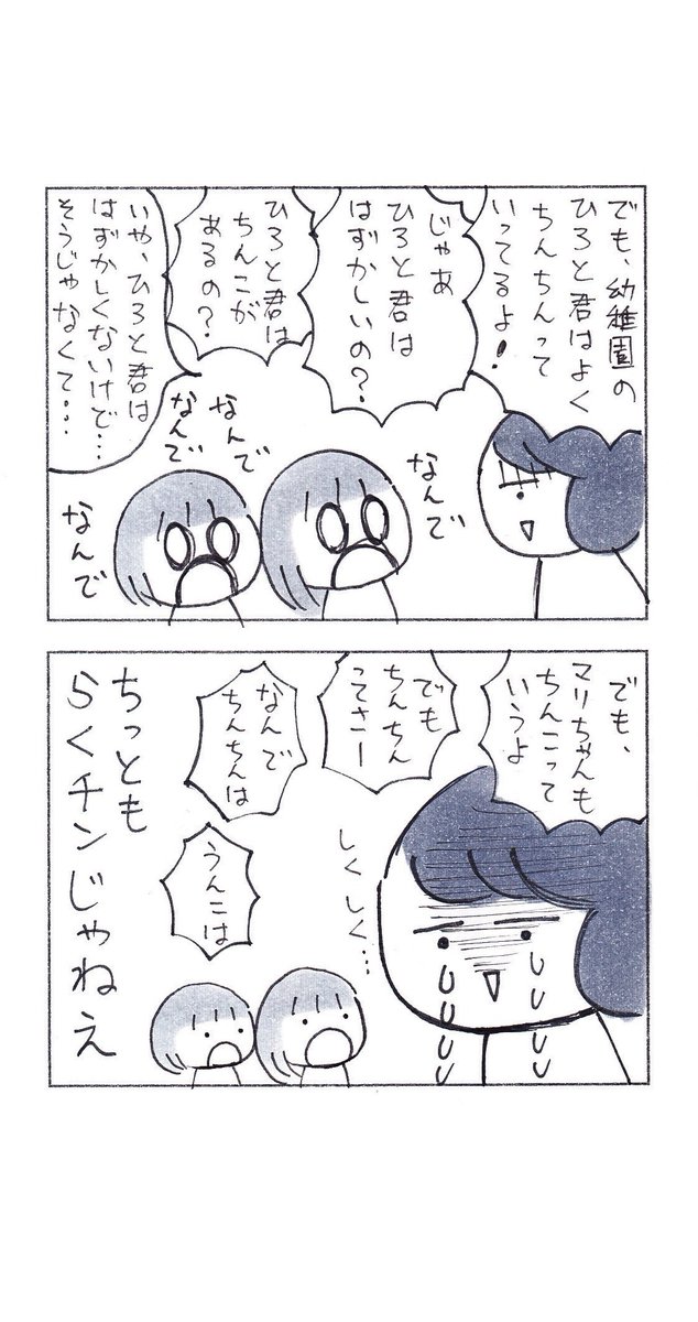 子供が大好きな、あの禁断の言葉。(再掲)

長女も小学生になり、もうこういう言葉も言わなくなりました…この頃が懐かしいです!

#育児漫画 #育児絵日記 #エッセイ漫画 