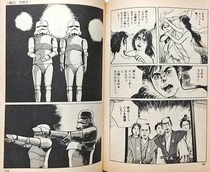 #スターウォーズの日小島剛夕・ミーツ・ストームトルーパー 