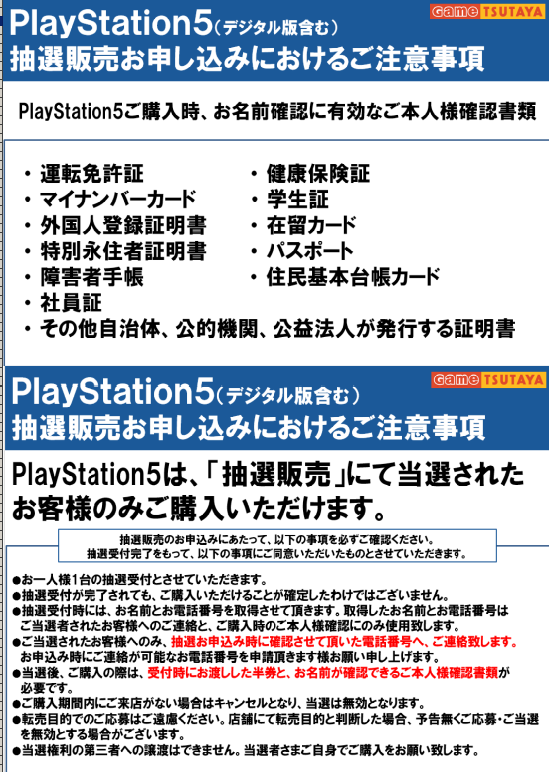 Giga与野本町店ゲーム情報 Futaba Yono Twitter