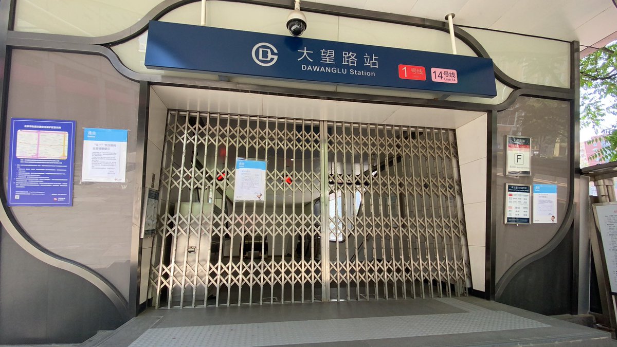 OliviaSiongCNA's tweet photo. Numerous subway stations in #Beijing  closed today to curb #COVID19 spread. Reopening to be determined at a later date. Last day of the Labour Day break today https://t.co/kmhENgbNMW