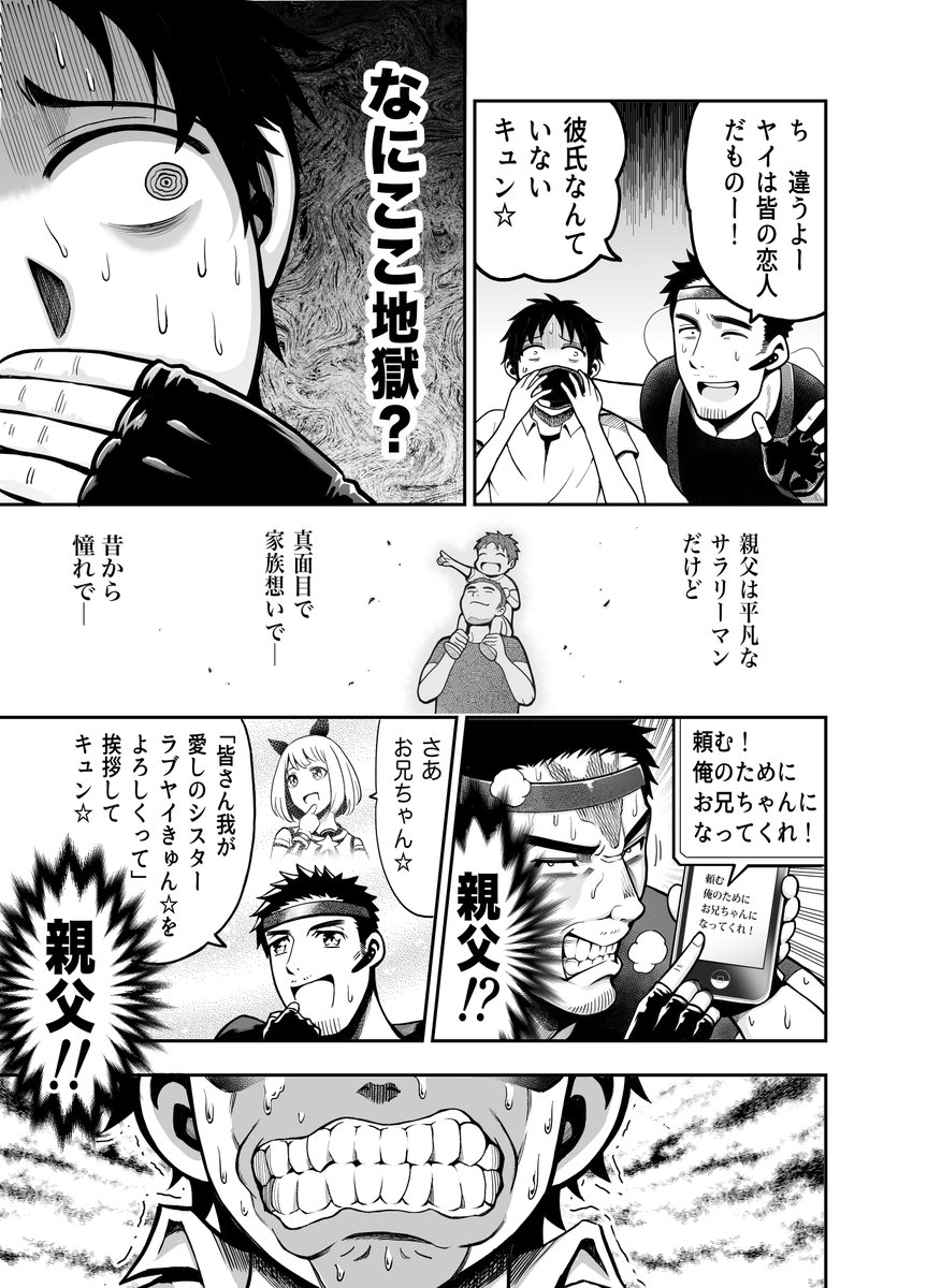 地獄がすごい勢いで押し寄せてくるマンガ オヤジが美少女になってた話 が何度読んでも笑える件 Togetter