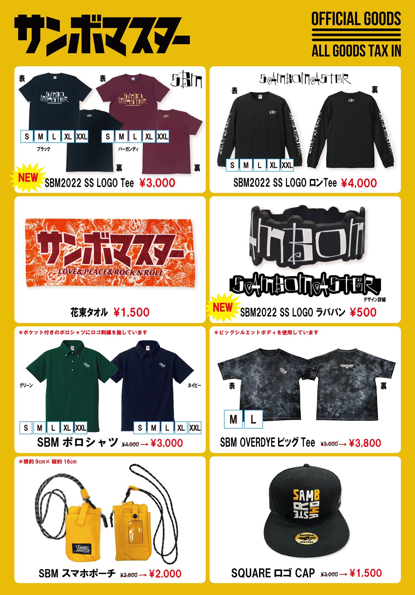 サンボマスター on X: 