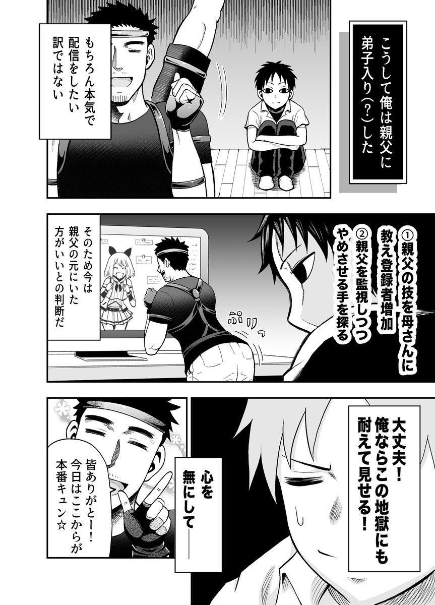 オヤジが美少女になってた話(地獄の入口編③)

単行本→https://t.co/7DRaJM7xQD 