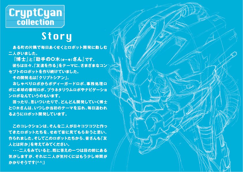 SenaSouSou's tweet photo. 【CryptCyan Collection】
OpenSea ⏩ https://t.co/dgLBN1RtSB
HEXA ⏩ https://t.co/CjkBZ3IMRw
#JPNNFT #OpenSea #HEXANFT #CryptCyan https://t.co/K6myxirrUM