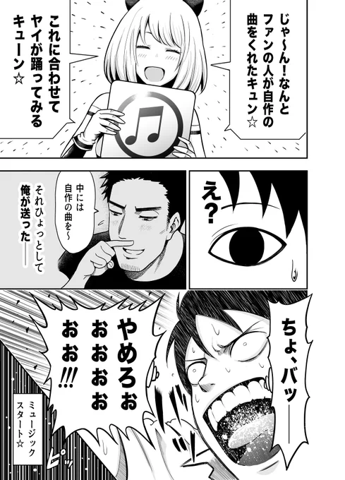 オヤジが美少女になってた話(地獄の入口編④)

単行本→https://t.co/7DRaJM7xQD 