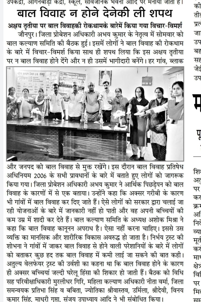 #Missionshakti #EndviolenceAgainstwomen&amp;children #ForEverychild #ForEverywomen <a href="/UPMahilaKalyan/">UP Mahila Kalyan</a> <a href="/DMjaunpur/">DM JAUNPUR</a> <a href="/PMOIndia/">PMO India</a> <a href="/myogioffice/">Yogi Adityanath Office</a> <a href="/Mishr26/">Neeraj Mishra</a> <a href="/RitaBJoshi/">Prof. Rita Bahuguna Joshi</a> <a href="/babyranimaurya/">Baby Rani Maurya(modi ka parivar)</a>