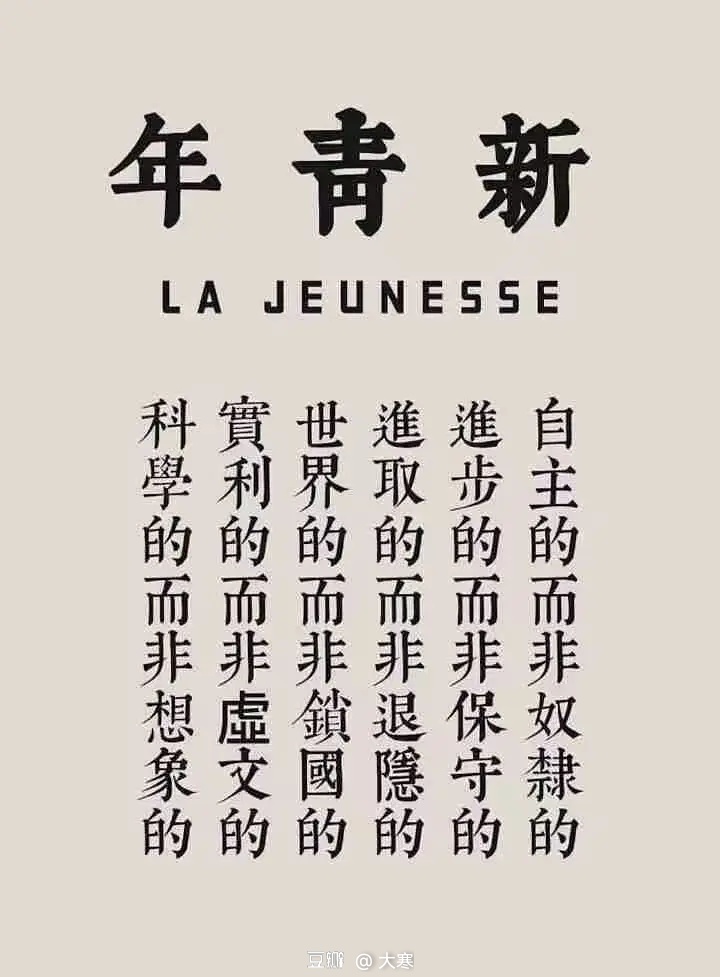 dear youth, happy may fourth
青年朋友们，五四青年节快乐