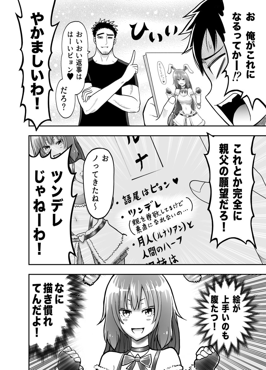 オヤジが美少女になってた話(デジタルタトゥー編①)

単行本→https://t.co/7DRaJM7xQD 