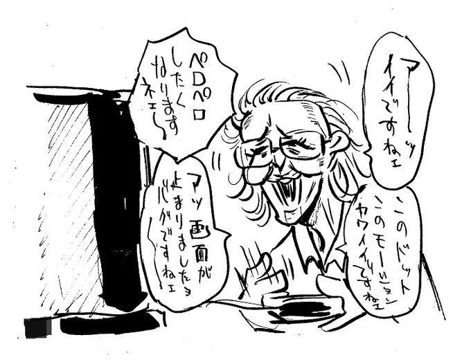 配信者にたりないのは愛じゃないの 畑正憲(ムツゴロウ)先生的な 