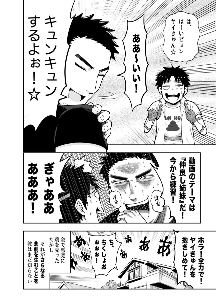 オヤジが美少女になってた話(デジタルタトゥー編②)

単行本→https://t.co/7DRaJM7xQD 