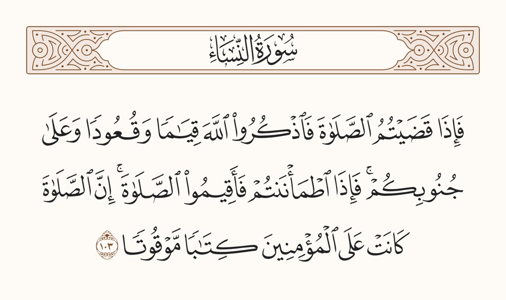 fadhel_moia's tweet photo. اضطراب النوم بعد العيد معيار دقيق للابتلاء في المداومة على (الكتاب الموقوت) قبل مباغتة (الكتاب المؤجل)

فمن أقام صلاته وفزع إليها ولها
 لم يحزنه الفزع الأكبر! https://t.co/05MqNsaWqg