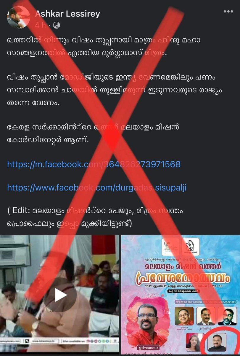 സഖാവ് രഖുവേര tweet media