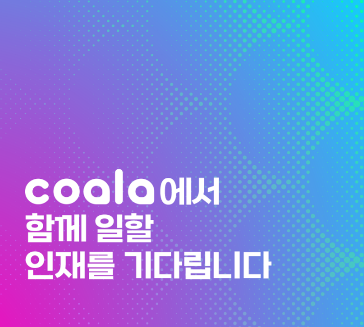 HS88_Official's tweet photo. #코인커뮤니티 #코알라 에서 함께 성장해갈 #인재 를 기다리고 있습니다!

<모집분야>
-백엔드 개발, 프론트 개발
-디자인
-마케팅
-CS운영 

<접수방법>
office@hs88.kr

더욱더 자세한 내용은 코알라 홈페이지에서 확인하세요~

#채용 #모집 #채용공고 https://t.co/MuVaExKOzX