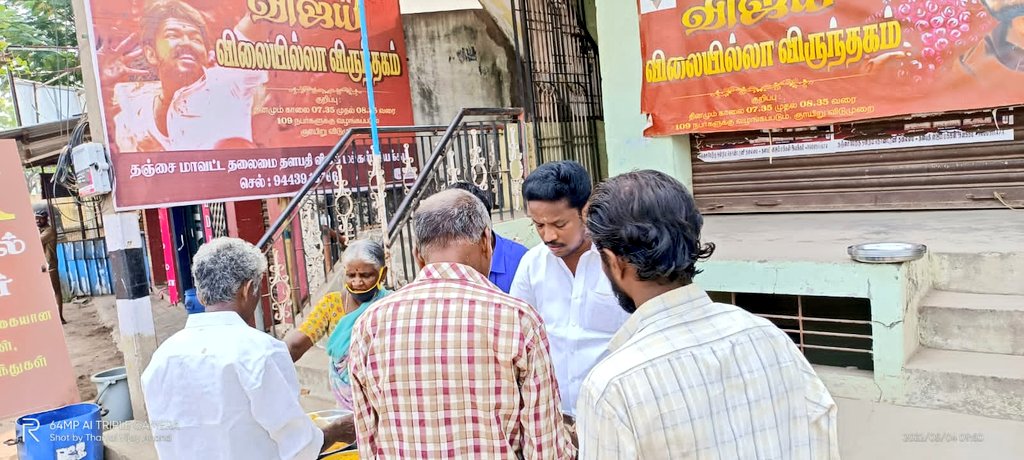 Thanjavur_District_Head (TVK) tweet media