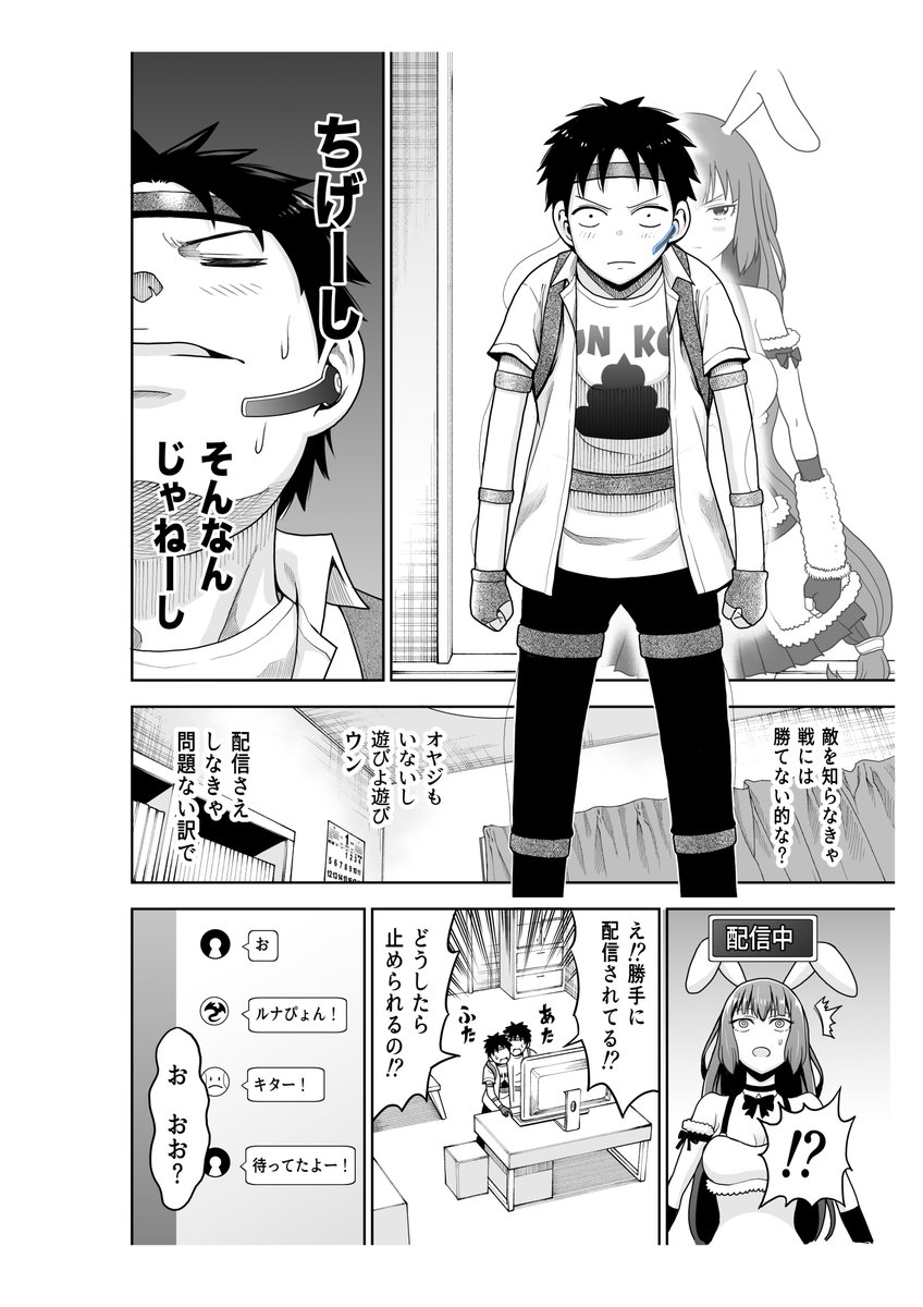 オヤジが美少女になってた話(悪魔の誘惑編)

単行本→https://t.co/7DRaJM7xQD 