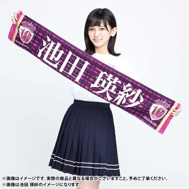 乃木坂46 池田瑛紗 直筆サイン入り フード付きクリスマスタオル 乃木フェス Amazon.co.jp: 乃木坂46 池田瑛紗 直筆サイン入りプレート 乃木