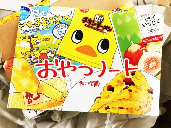 【コミティア140出展情報】
サークル名:「ごはんとライス」
ブース番号:「こ42a」
■約3年ぶりの新刊は
「おやつノート(深蔵)」「ワーキングルメ(がみ@gami_s)」
です!
ワーキングマのソフビもあるらしいよ。
是非お越しいただけると嬉しいです!
#コミティア #コミティア140 #コミティア新刊 