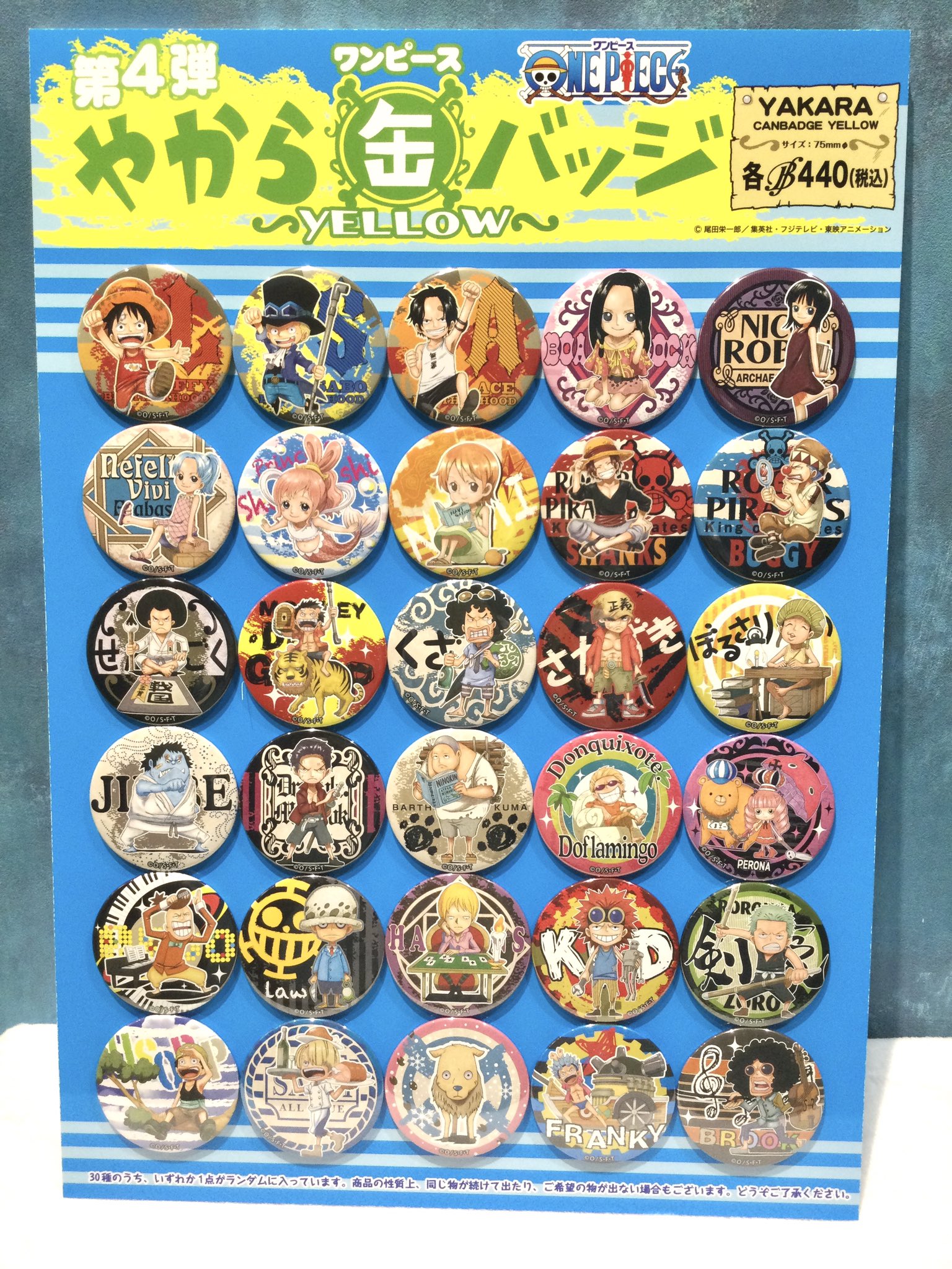 ONE PIECE 麦わらストアあべの店 в X: „【オススメ商品】麦わら