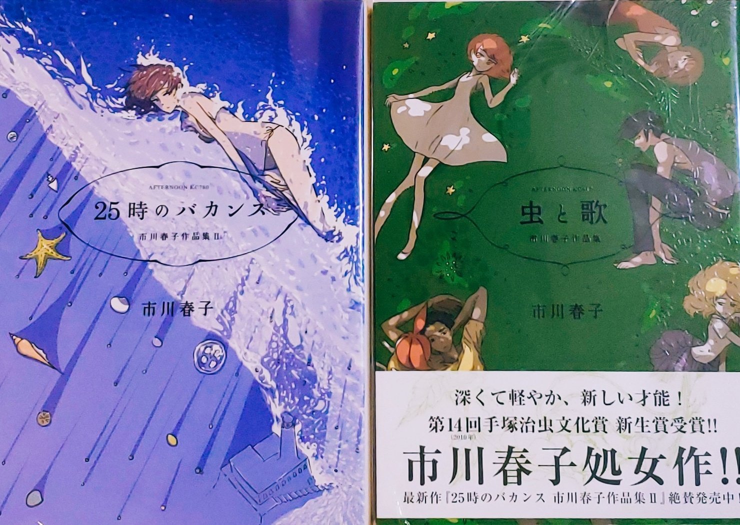 宝石の国　全巻セット＋宝石の原石フェア特典＋図録＋25時のバカンス＋虫と歌 Amazon.co.jp: -虫と歌 25時のバカンス 宝石の国 セット 市川
