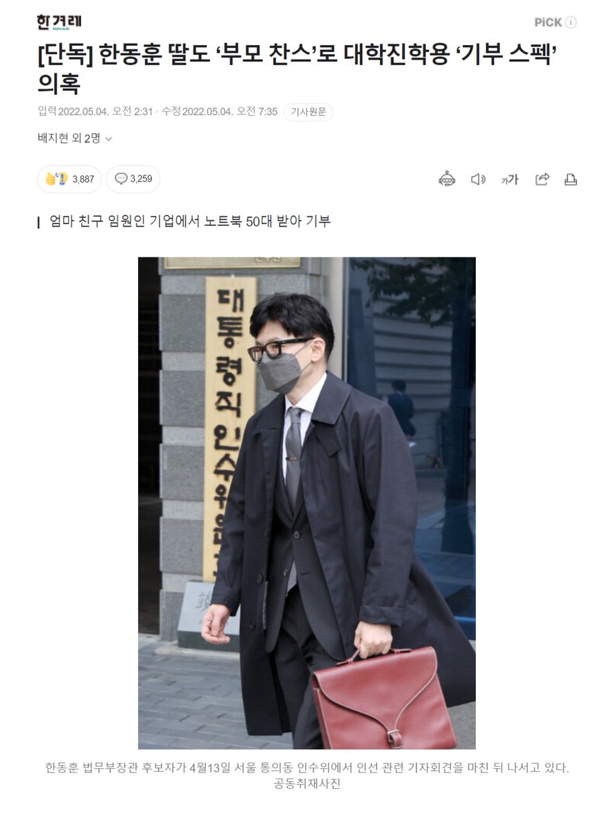 newsgongjang's tweet photo. 검찰은 뭐하냐?... 압색해서, 일기장 털어봐야지!?!?
뭐... 수사권이 없다고!? 9월까지는 있어.. ㅅㄲㄷㅇ https://t.co/xnyPG8ihOT