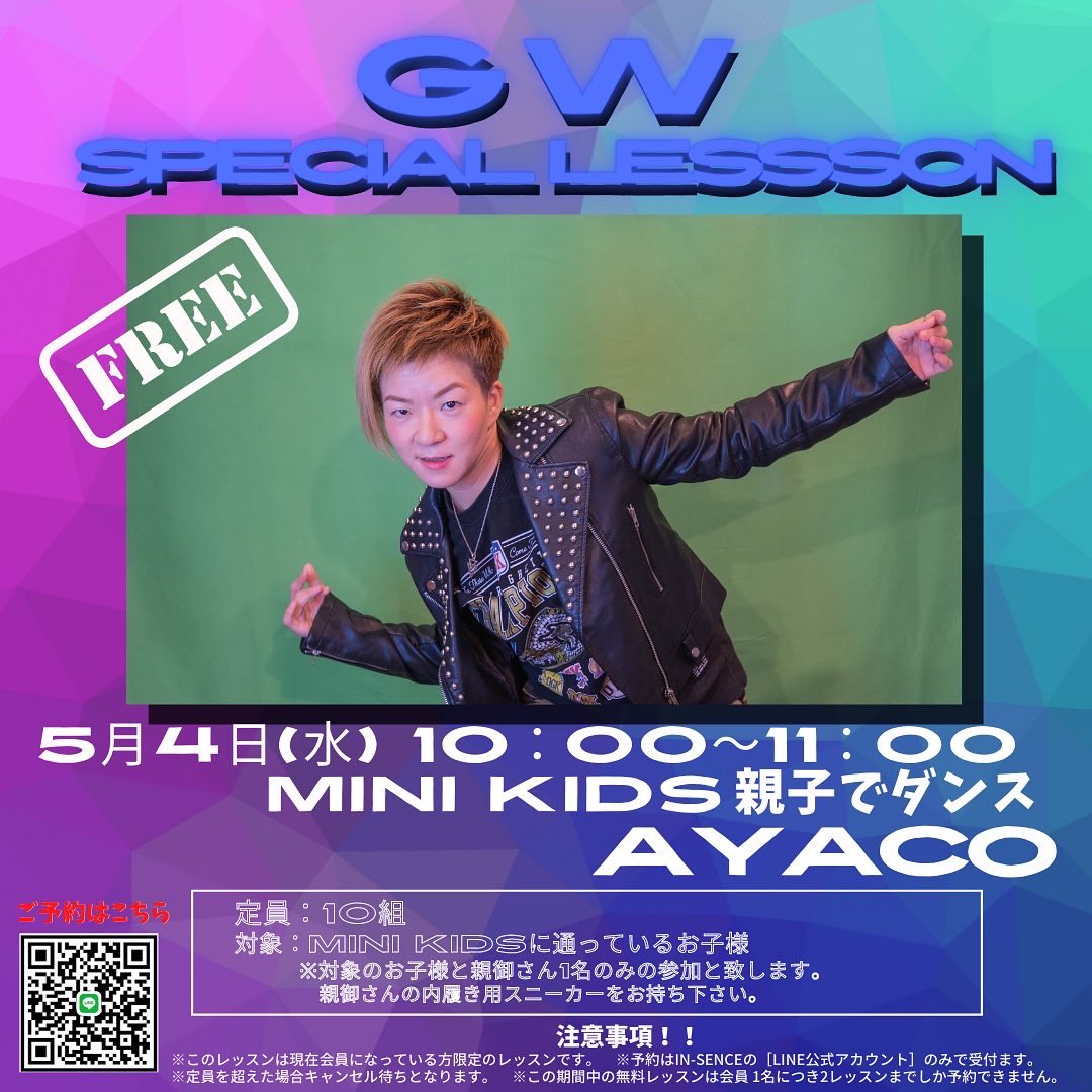 STUDIO_INSENCE's tweet photo. 本日は3本あります！！
事前予約制ですが、直前でも大丈夫です。
会員限定の無料レッスンと��っています！
ぜひ楽しんで下さいね♪
#insence
#無料レッスン https://t.co/pDSlI16uaJ