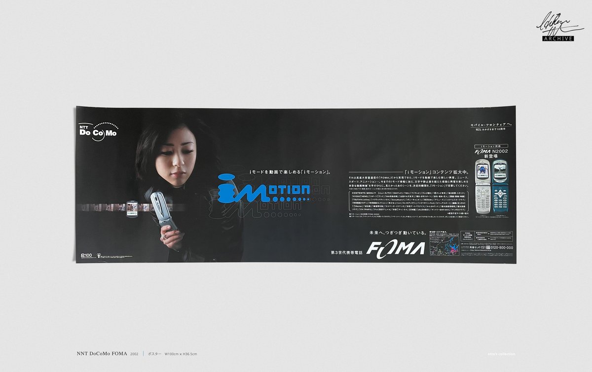 ottoman0423's tweet photo. More promotion for "#NTT #DoCoMo #FOMA" Campaign in other dimensions possibly used in Metro Japan. https://t.co/5lm14usm8F