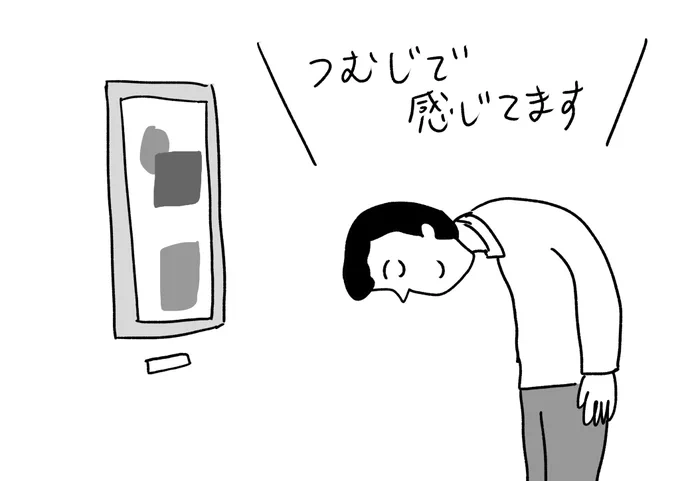 アート鑑賞上級者
#おほまんが 