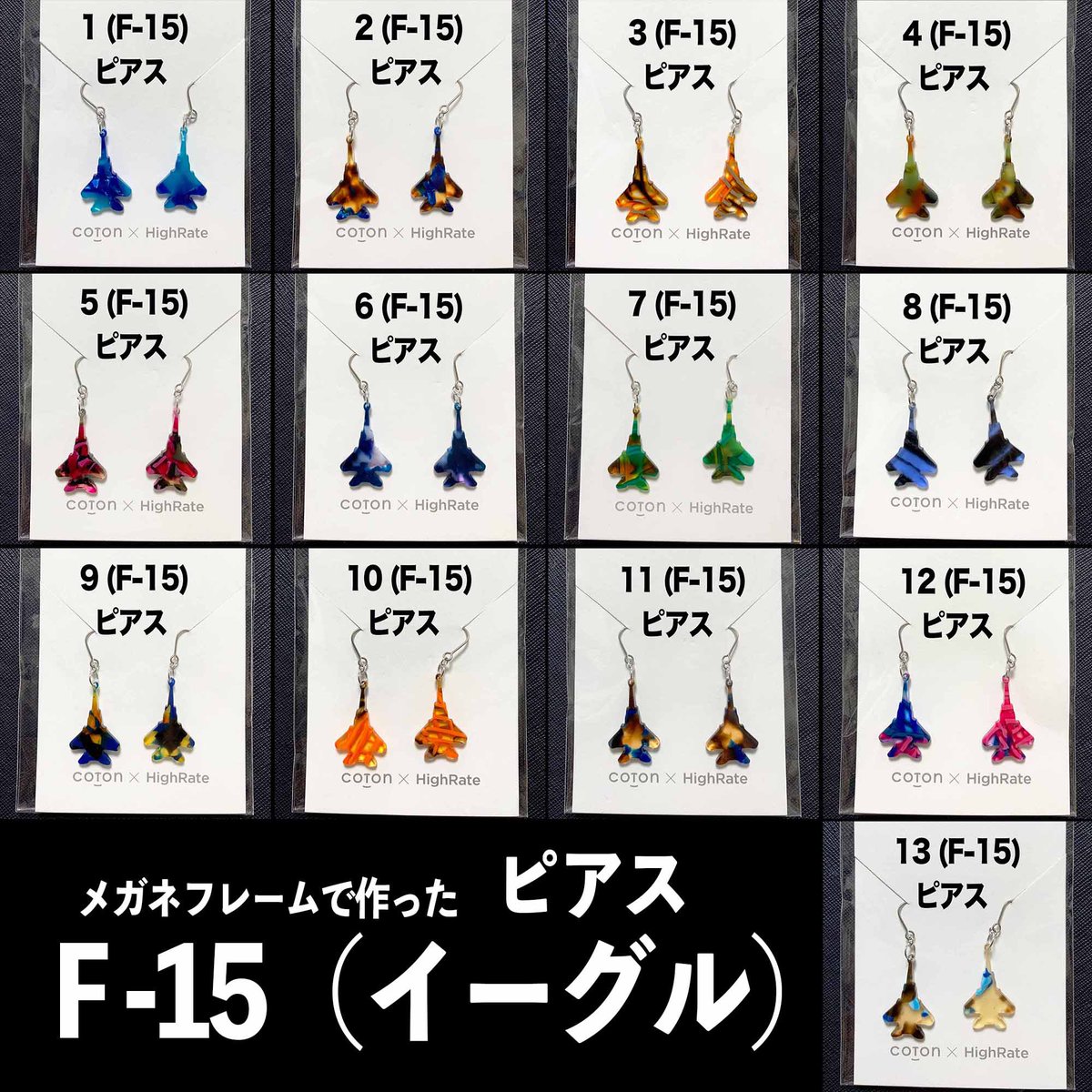 HighrateL's tweet photo. F-15 ピアス&amp;イヤリング😊 https://t.co/qRPUW0RqpY