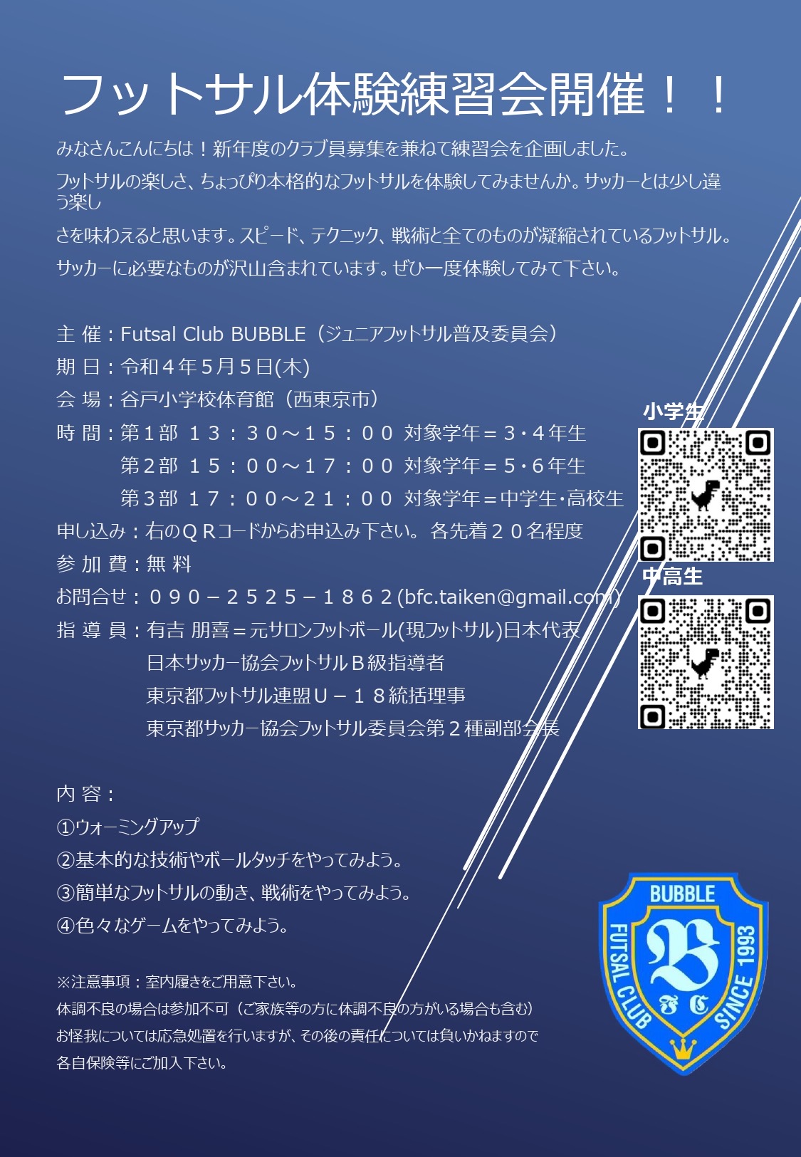 Futsal Club Bubble Futsal Bubble Twitter